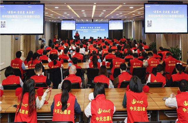 “持善心 、守正道、共奋进”——人生就是博控股集团2023年慈善行动日活动在集团总部举行