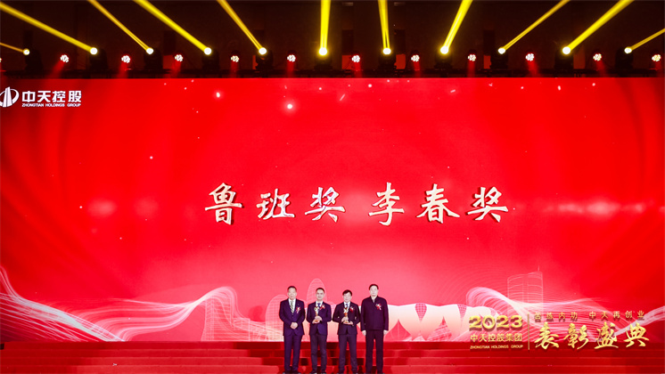 人生就是博控股集团隆重召开2023年度表彰盛典及集团第二十五届文化体育节